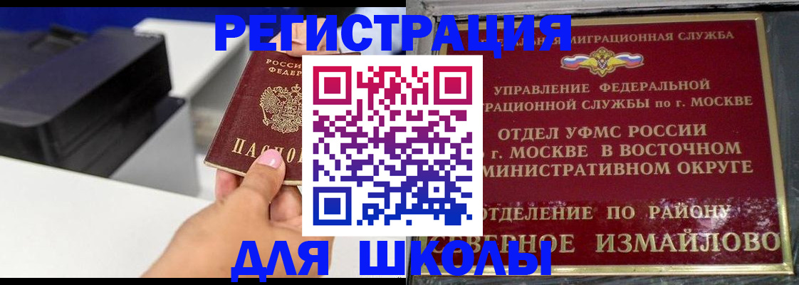 купить прописку в Покачах