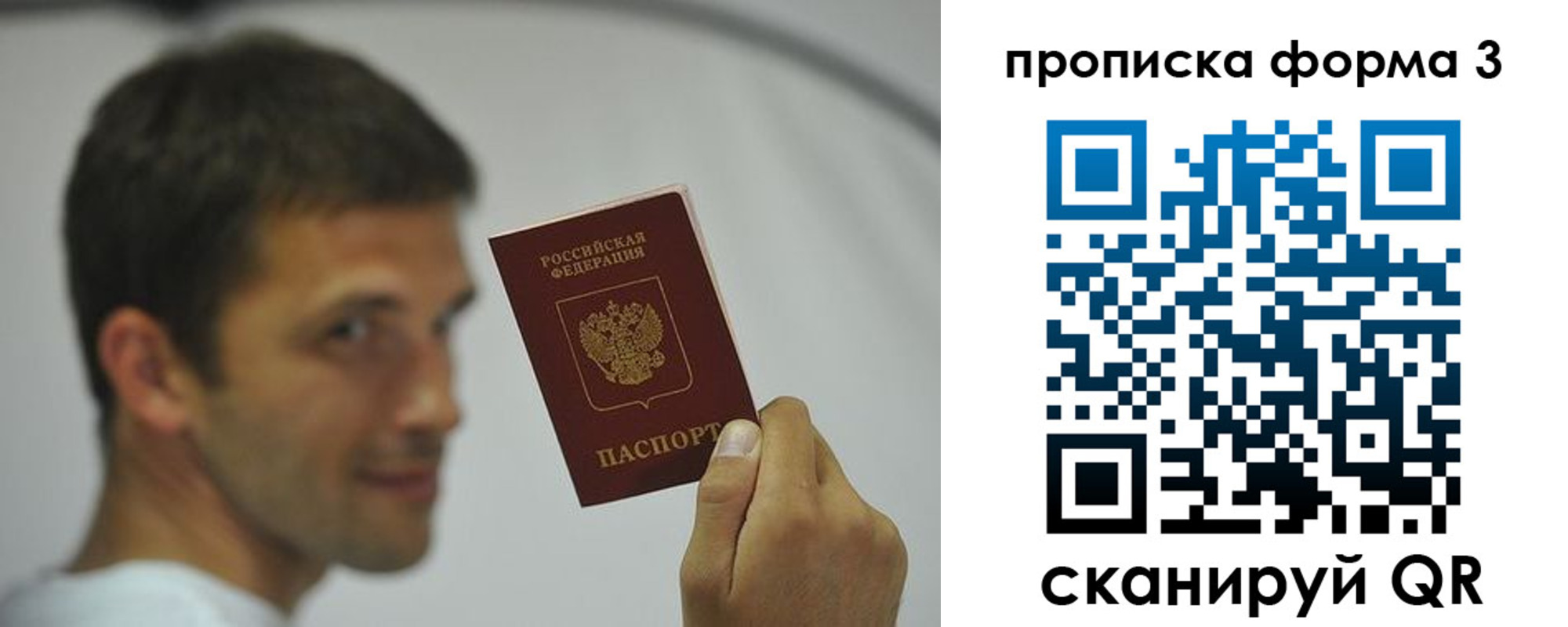 прописка для военкомата в Покачах
