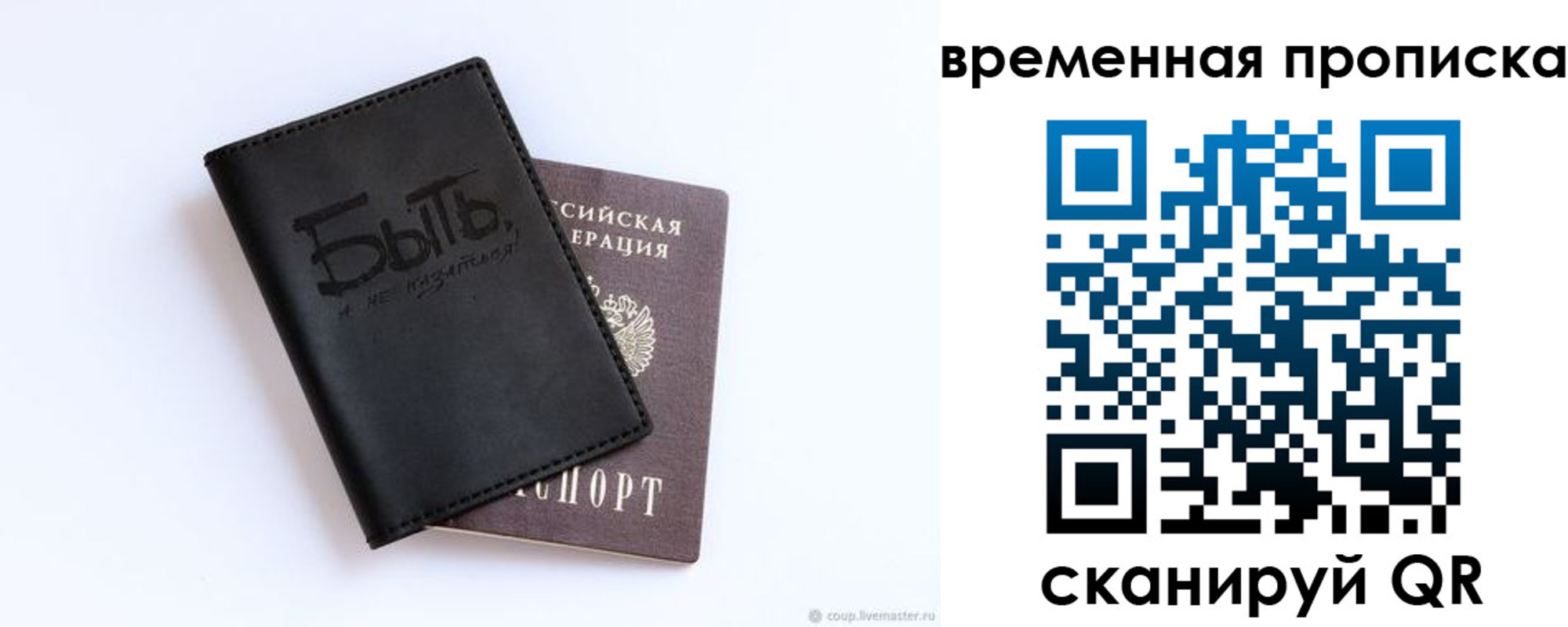 временная регистрация надежно в Покачах