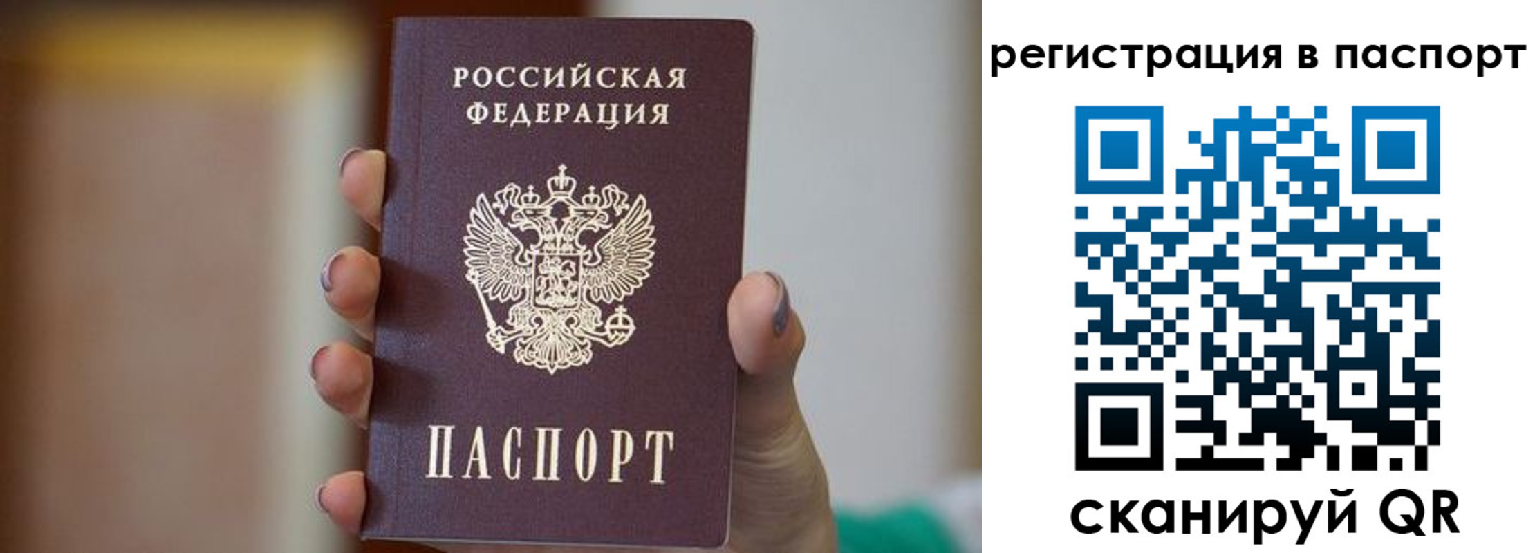 временная регистрация законно в Покачах