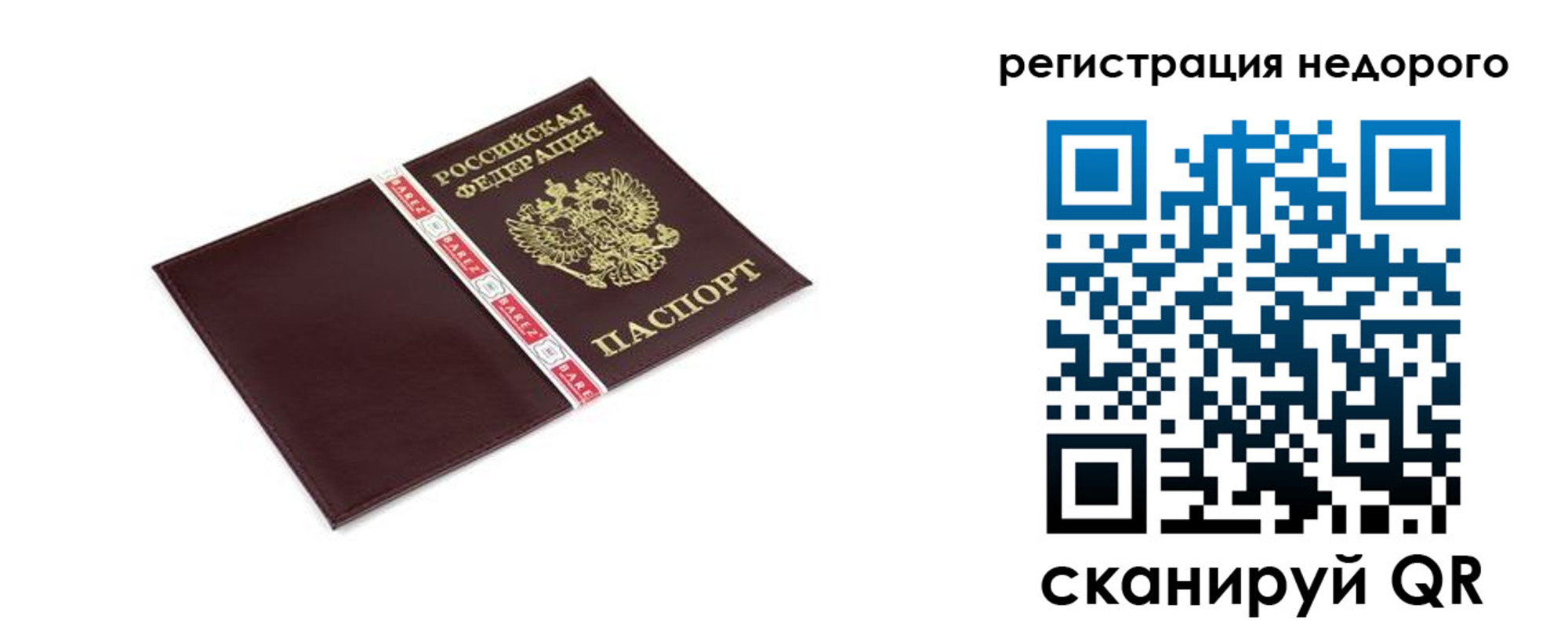 временная регистрация адрес в Покачах