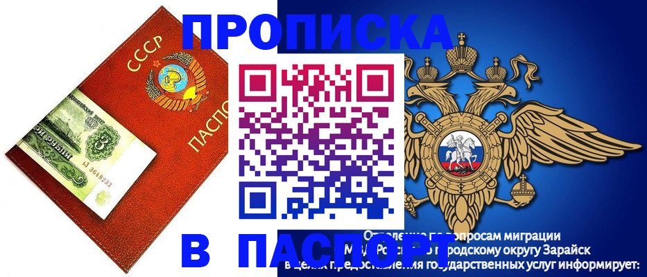 временная регистрация 2025 в Покачах