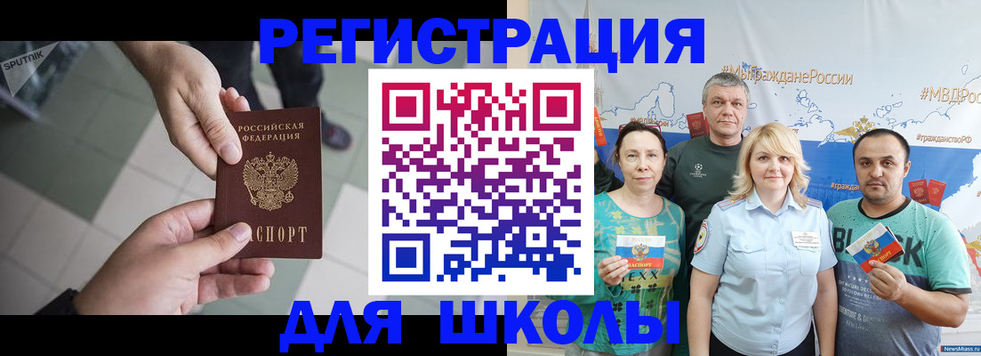 купить прописку в Покачах