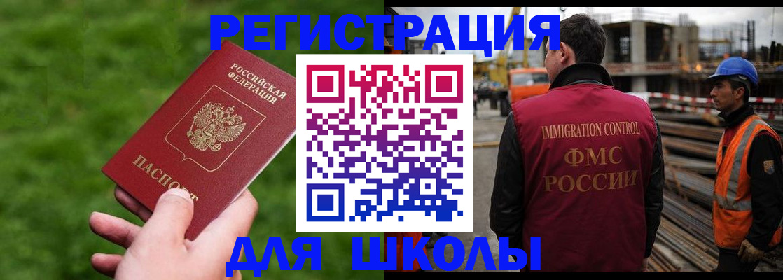 прописка от собственника в Покачах