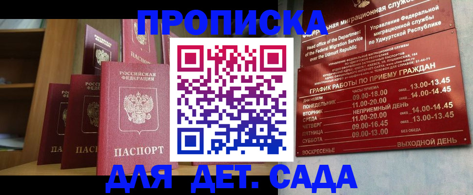 временная регистрация законно в Покачах