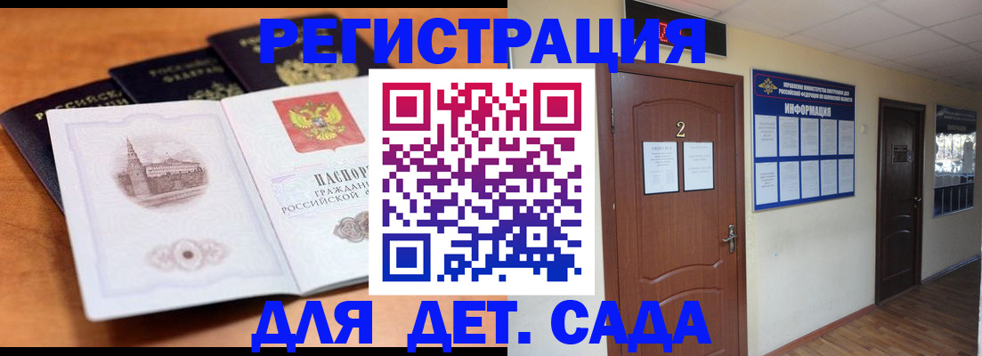 прописка паспорт в Покачах