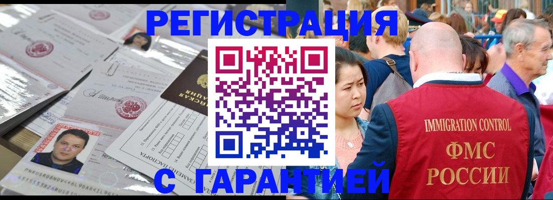 прописка для школы в Покачах